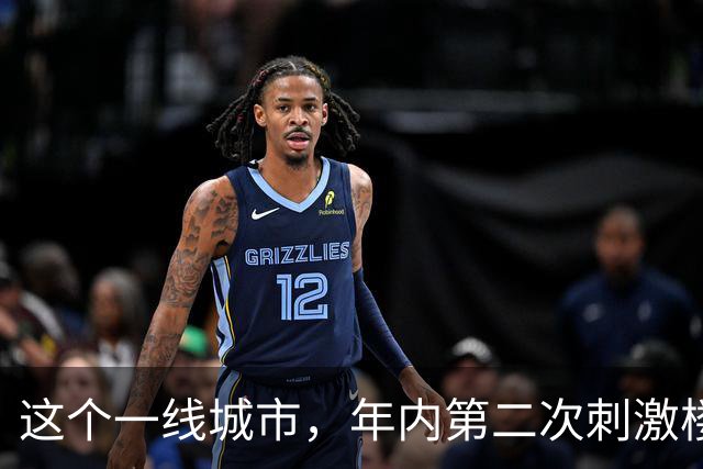 这个一线城市，年内第二次刺激楼市，信号更强烈了！